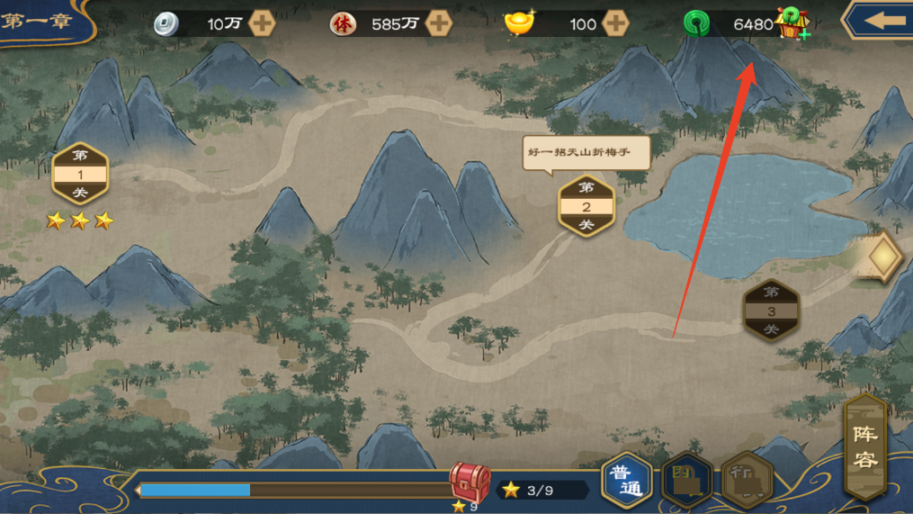 新手攻略截圖9