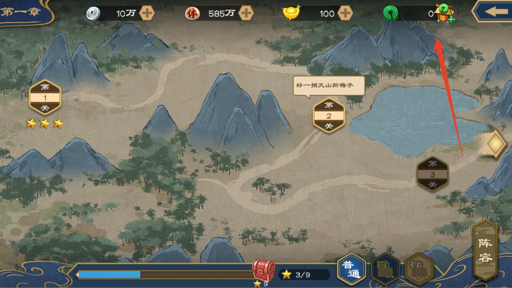 新手攻略截圖7