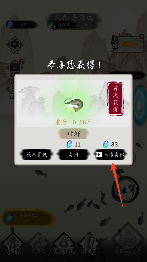 新手攻略截圖10