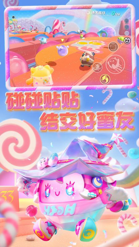 蛋仔派對小米服