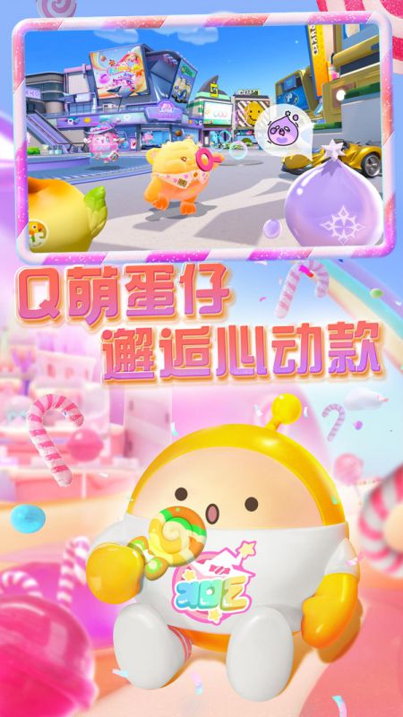 蛋仔派對小米服