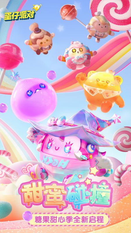 蛋仔派對小米服