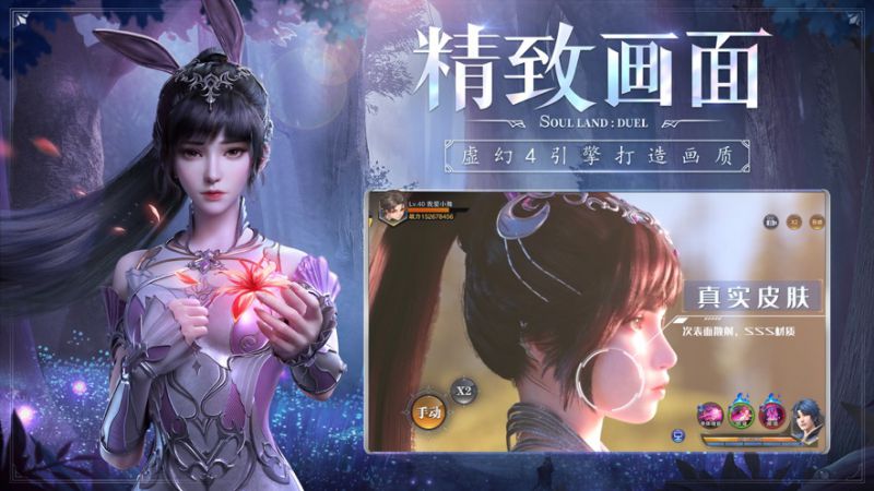 斗羅大陸魂師對決