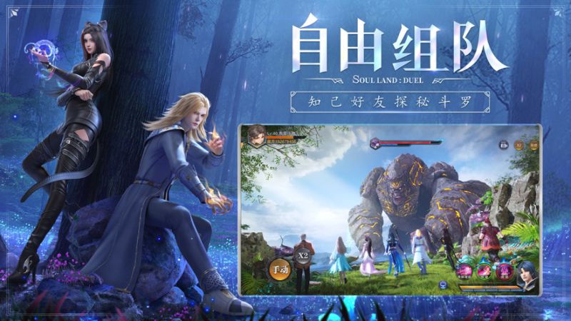 斗羅大陸魂師對決