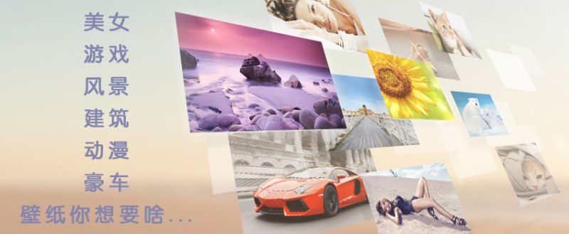 好用的手機(jī)壁紙軟件大全