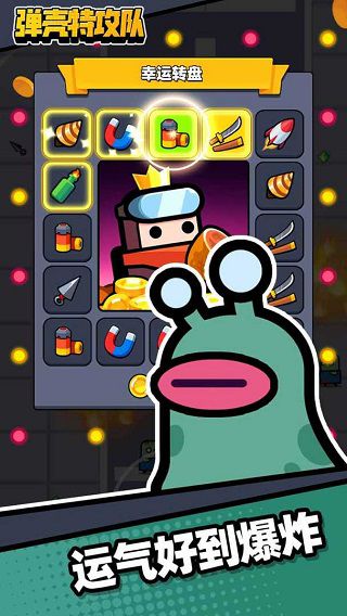 彈殼特攻隊無敵版