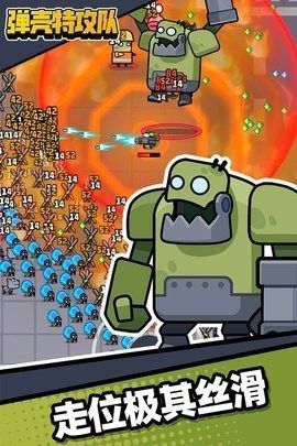 彈殼特攻隊50倍經驗無廣告