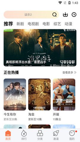 橘子視頻無(wú)廣告追劇軟件