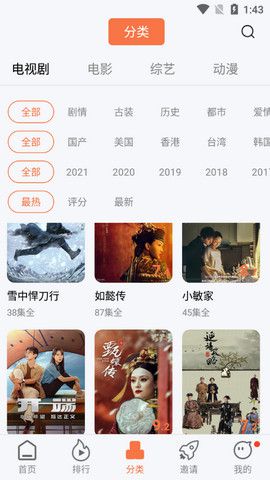 橘子視頻無(wú)廣告追劇軟件