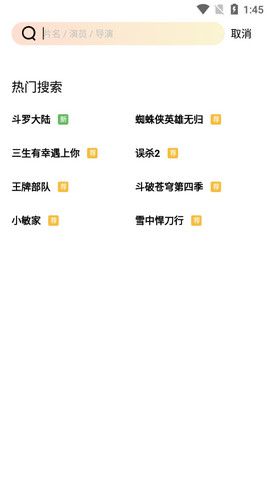 橘子視頻無(wú)廣告追劇軟件