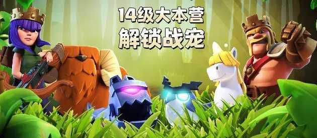 部落沖突無限資源版(Magic S1 (14.93 R3))