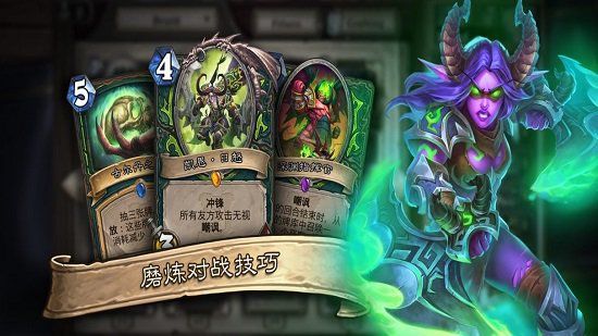 爐石傳說亞服手機版(Hearthstone)
