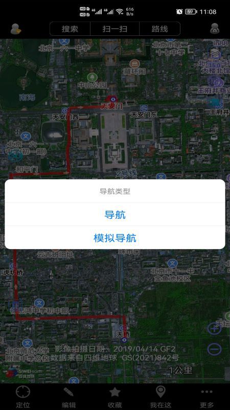 奧維互動地圖(Ovitalmap)