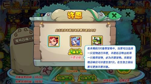 洛克王國寵物召喚歲玩法推薦