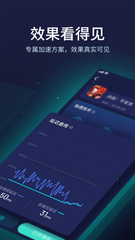 網易UU手游加速器(UU Booster)