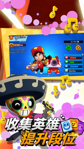 荒野亂斗私人服