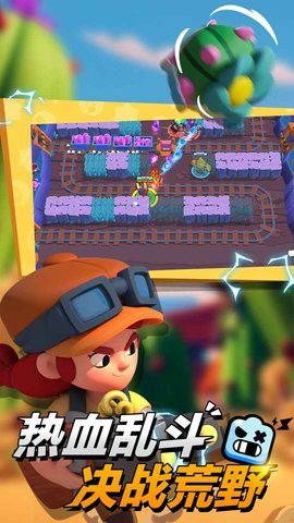 荒野亂斗私人服