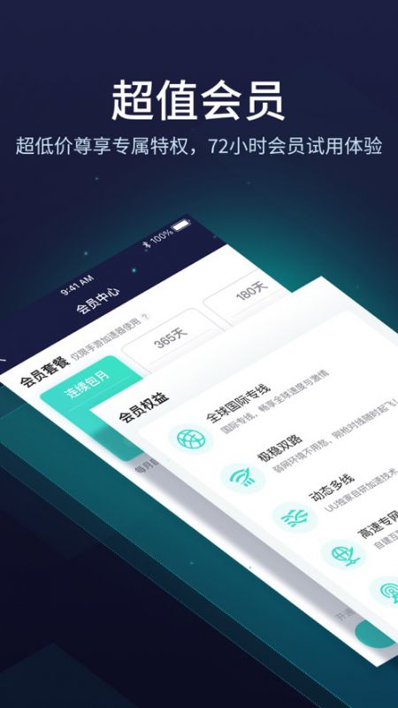 網易UU手游加速器(UU Booster)