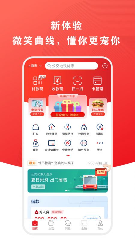云閃付appv9.2.9
