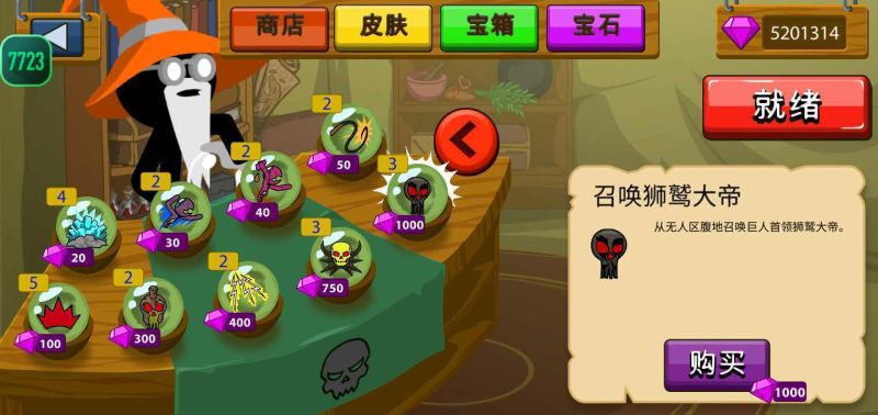 火柴人戰爭遺產fm修改器魔改版