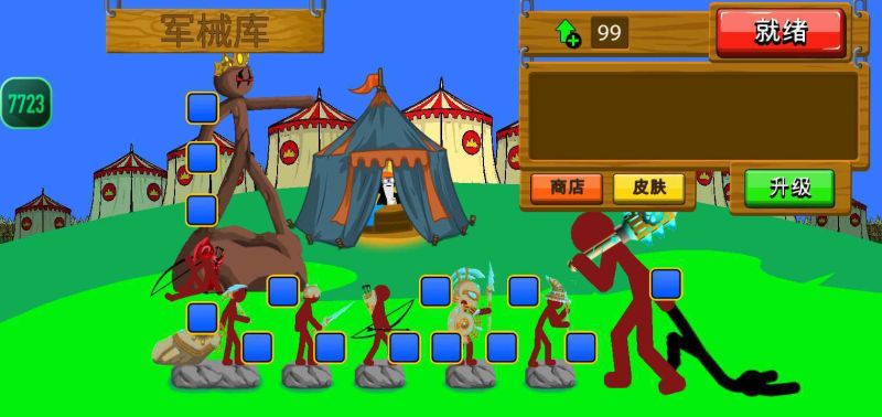 火柴人戰爭遺產fm修改器魔改版