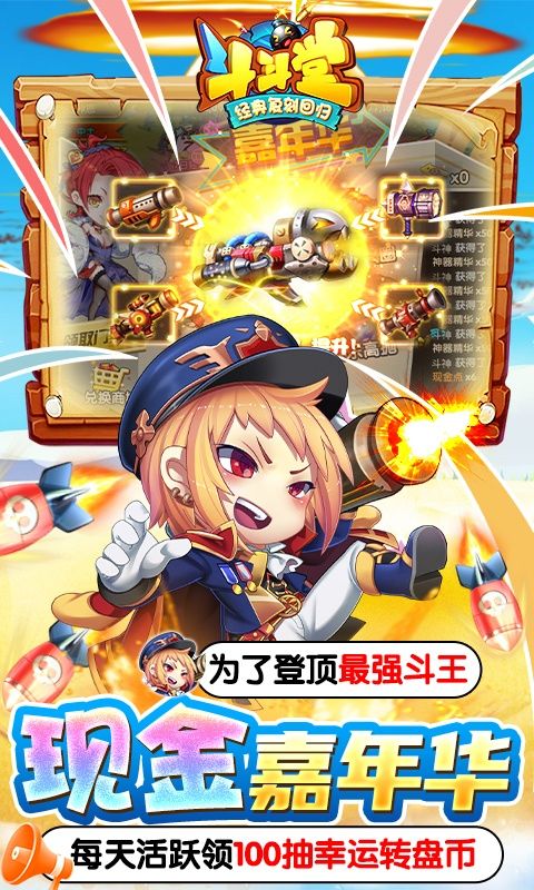 斗斗堂GM神寵現金刷充