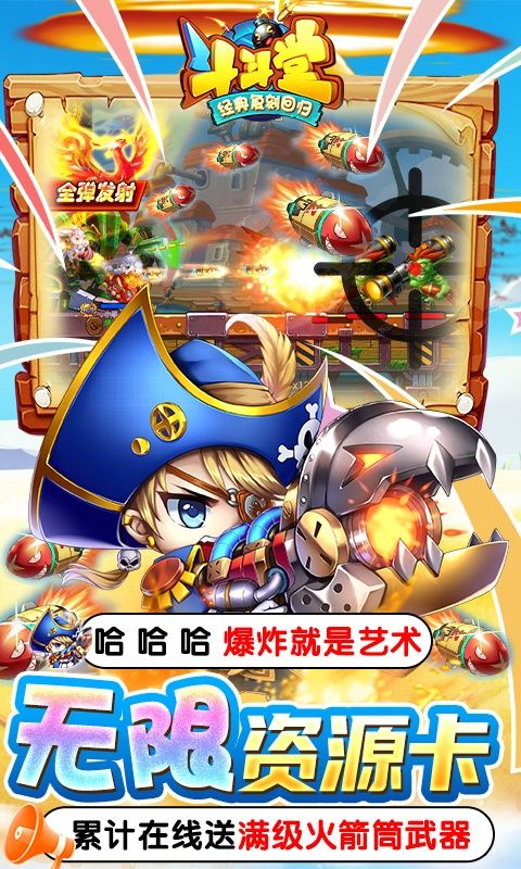 斗斗堂GM神寵現金刷充