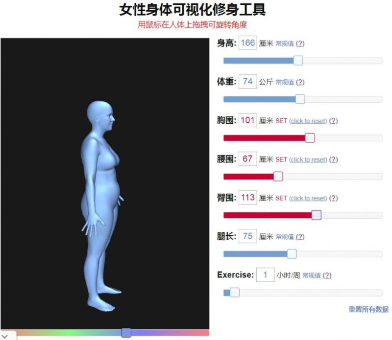 bodyvisualizer模擬器中文(Bodyvisualizer)
