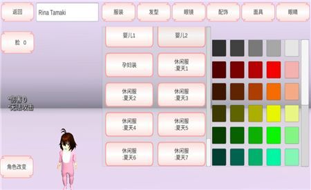 櫻花校園模擬器更新嬰兒服(SAKURA SchoolSimulator)
