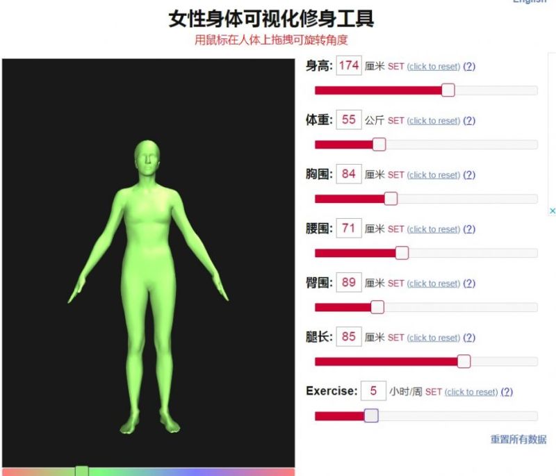 bodyvisualizer模擬器中文(Bodyvisualizer)