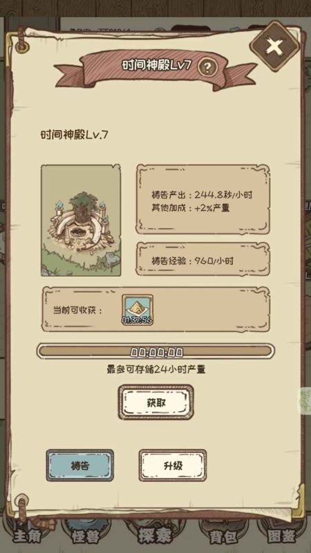 開荒怪獸島兌換碼大全2023