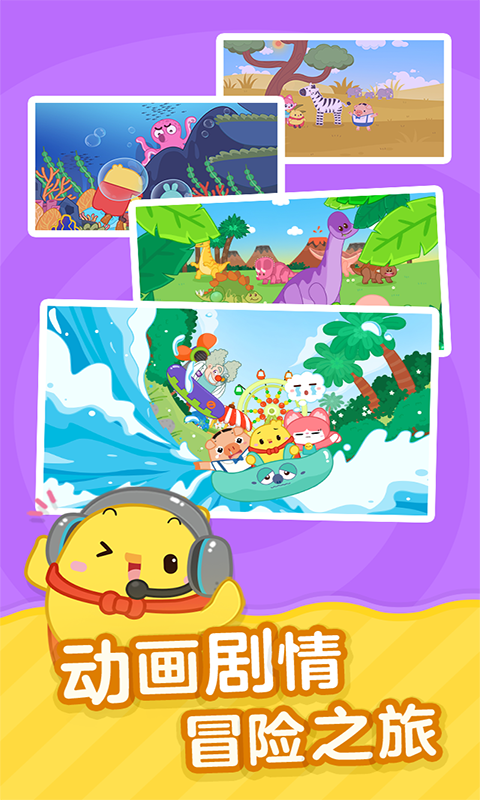 叫叫識字寶寶認字