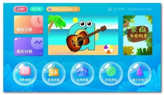 免費兒童益智教育類軟件