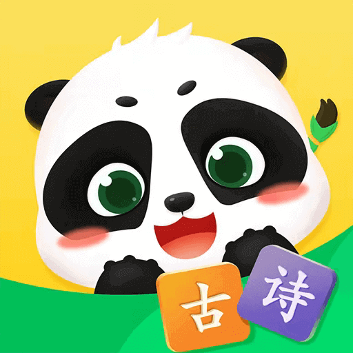 毛豆愛古詩(shī)