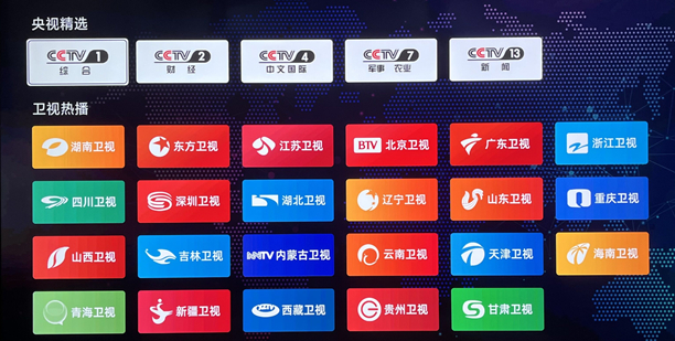 免費高清電視直播軟件哪個好