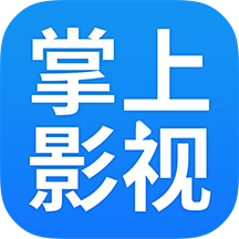 掌上影視大全app官方v1.7.6