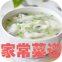 家常菜譜大全