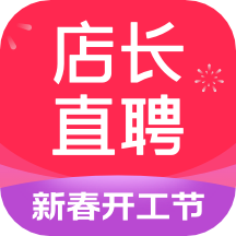 店長直聘