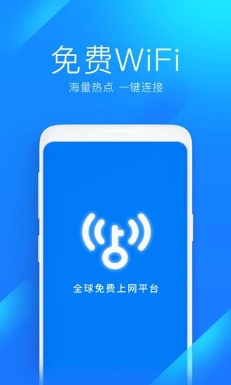 萬能鑰匙wifi(WiFi Master Key)