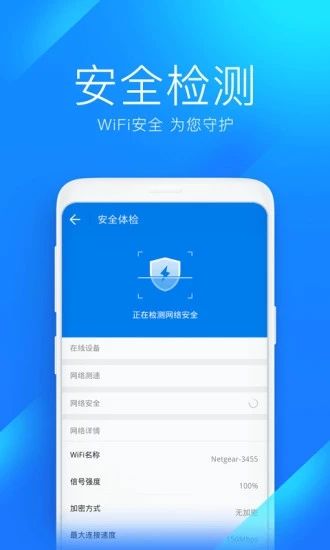 萬能鑰匙wifi(WiFi Master Key)
