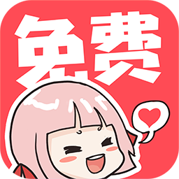 啵嗶免費(fèi)漫畫