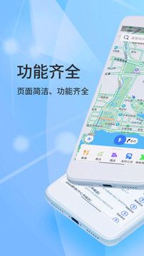 北斗導航手機版v2.0.2.9