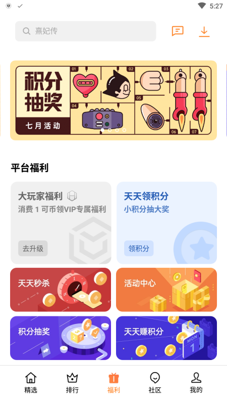 oppo游戲中心(Game Center)