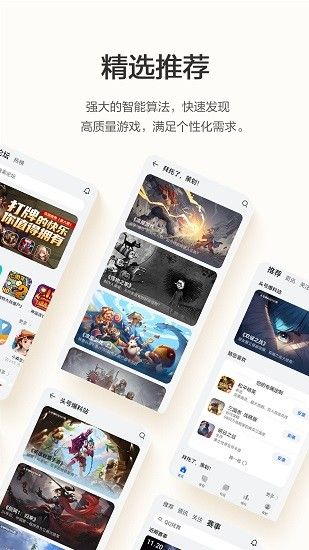 華為游戲中心安裝v12.6.1.300(GameCenter)