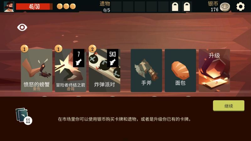 槍與香蕉(Pirates Outlaws)