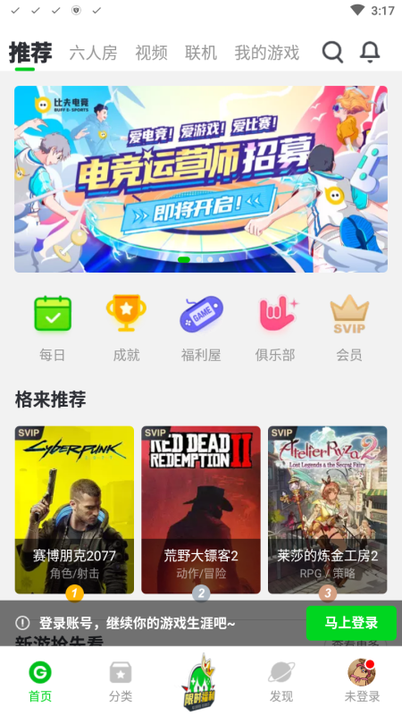 格來云游戲(Gloud Games)