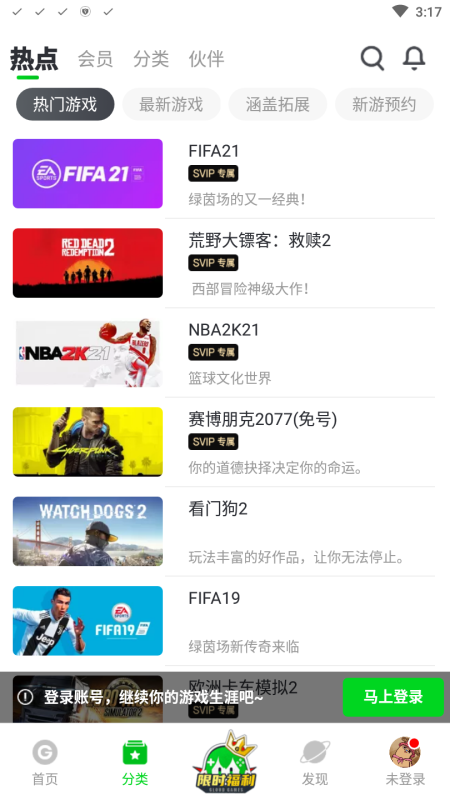 格來云游戲(Gloud Games)