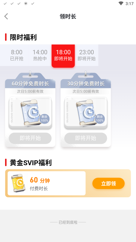 格來云游戲(Gloud Games)