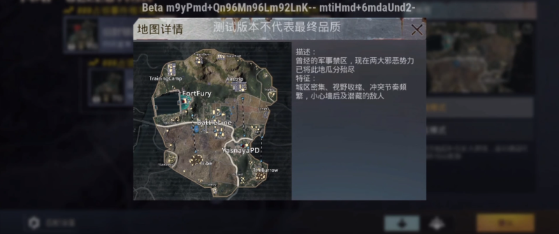 絕地求生體驗服(BETA PUBG MOBILE)