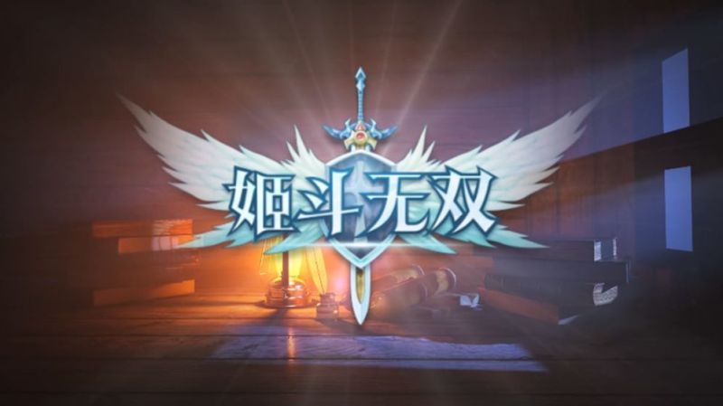 姬斗無(wú)雙首次十連哪個(gè)好